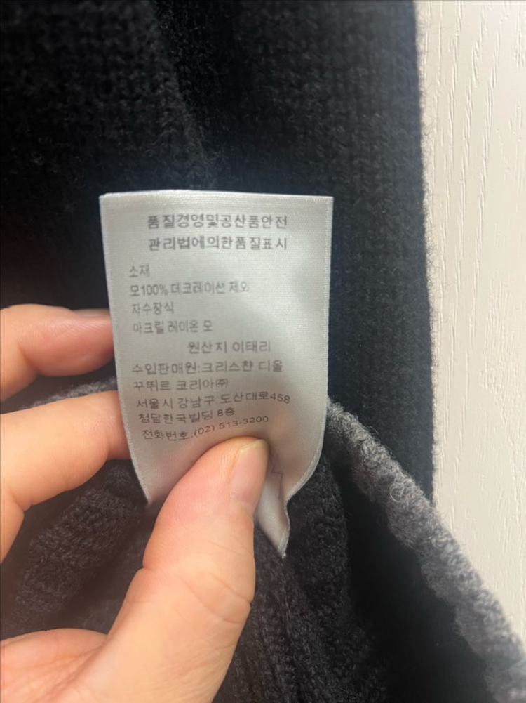 디올 Christian Dior 아뜰리에 니트 이미지