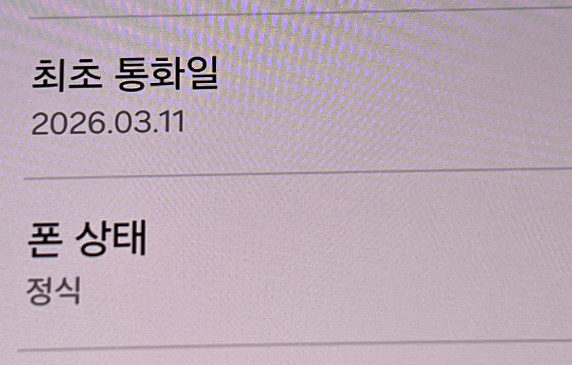 갤럭시s26 울트라 1테라 1tb 스카이블루 사전예약자급제공기기/서울--2