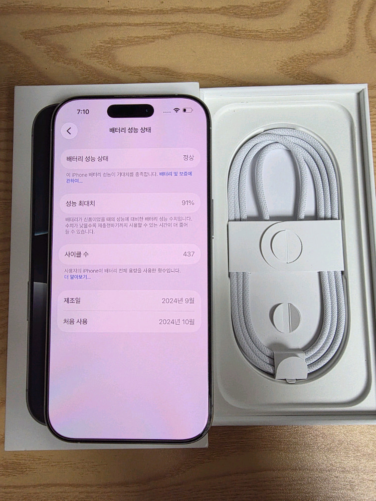 아이폰16프로 512gb 화이트 애플케어플러스--6