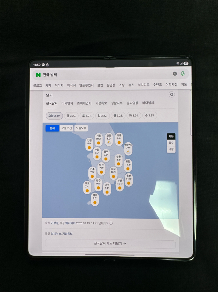 갤럭시 Z 폴드4 512G 블랙 S급 판매합니다--7