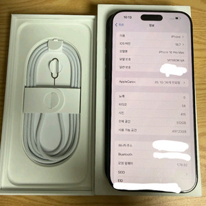 아이폰16프로맥스 512gb 블랙 애플케어