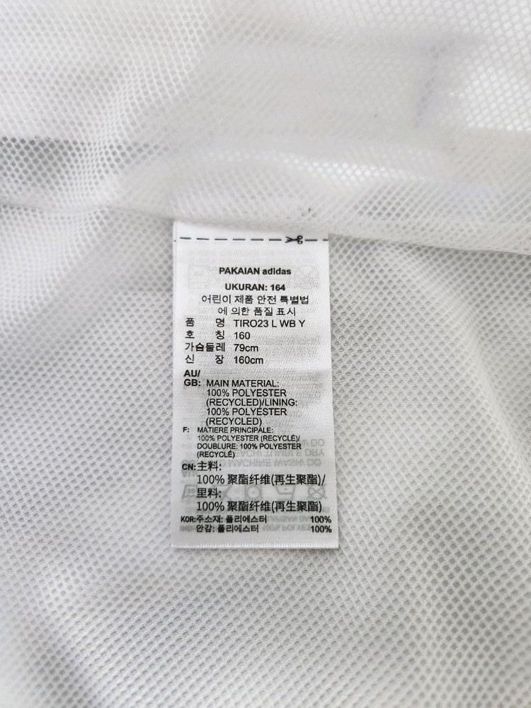 (95)아디다스 티로23 리그 윈드브레이커 자켓 이미지