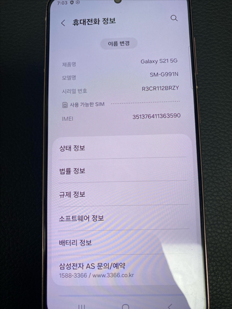 삼섬갤럭시 S21 핑크--5