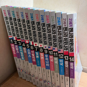 김영사 21세기 새먼나라 이웃나라 전14권(1~14번) 세트