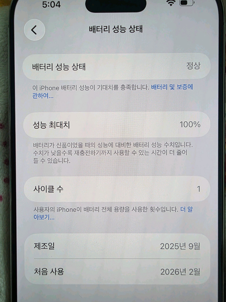 [미사용] 아이폰 에어 256기가 화이트 자급제--3