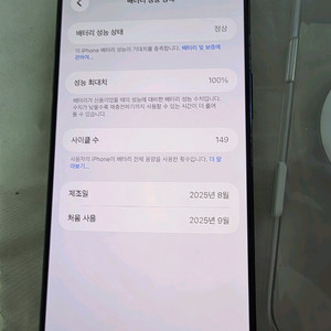 아이폰에어 자급제 256 블랙