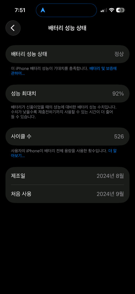 아이폰 16 256기가--5