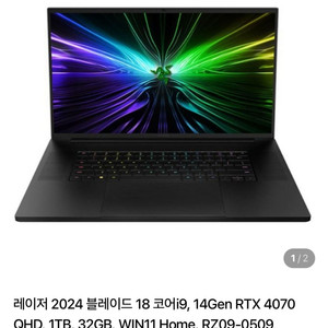 레이저 블레이드 18 RTX 4070 게이밍 노트북 판매 이미지