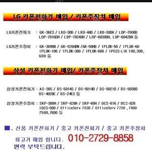 중고키폰매입 합니다. 이미지