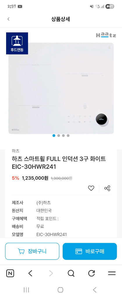 3구 인덕션 이미지