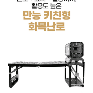 캠핑용 화목난로 이미지