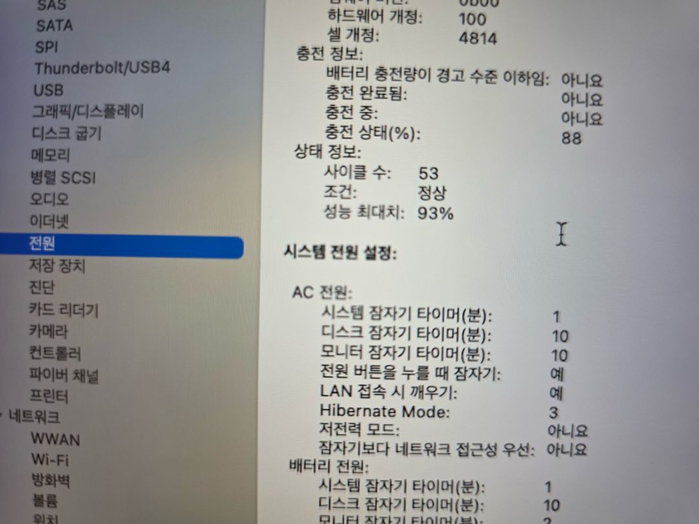 맥북프로14인치 M3 24g 521g 이미지