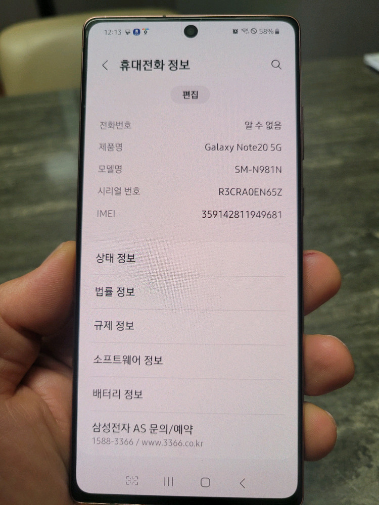 갤럭시 노트20 5G 브론즈 256GB--1