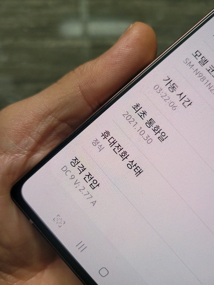 갤럭시 노트20 5G 브론즈 256GB--2