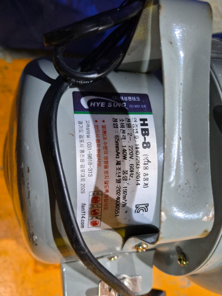 혜성 HB-8 옥내용 송풍기--4