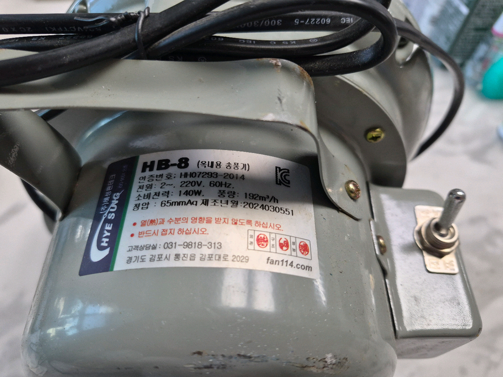 혜성 HB-8 옥내용 송풍기--5