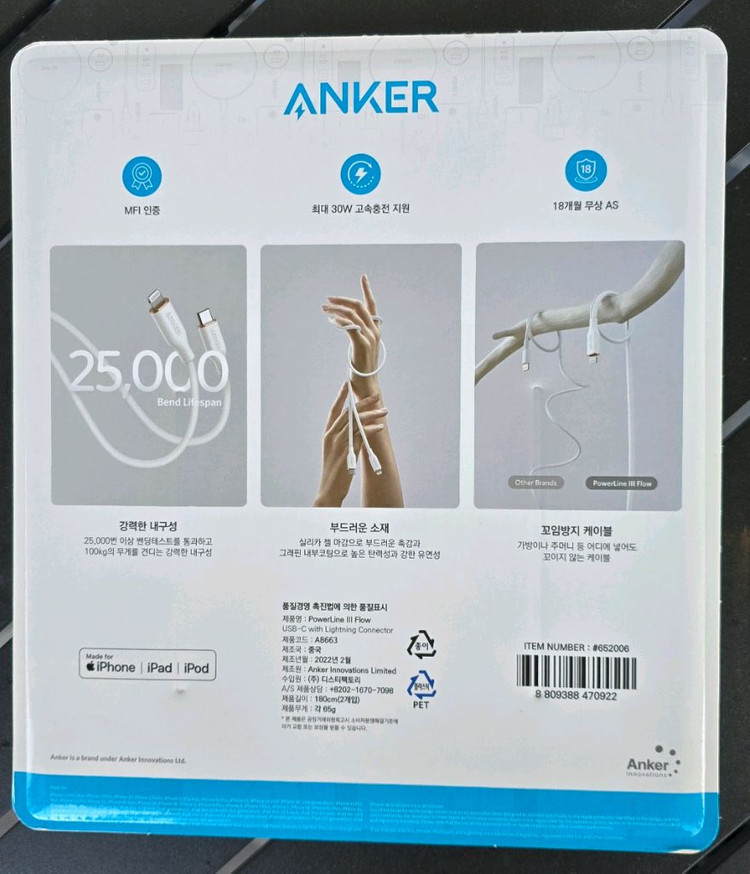 USB-C 라이트닝 케이블 2팩--1