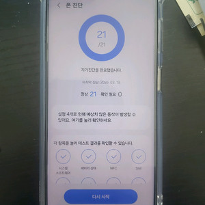 갤럭시 점프2 M33 128GB