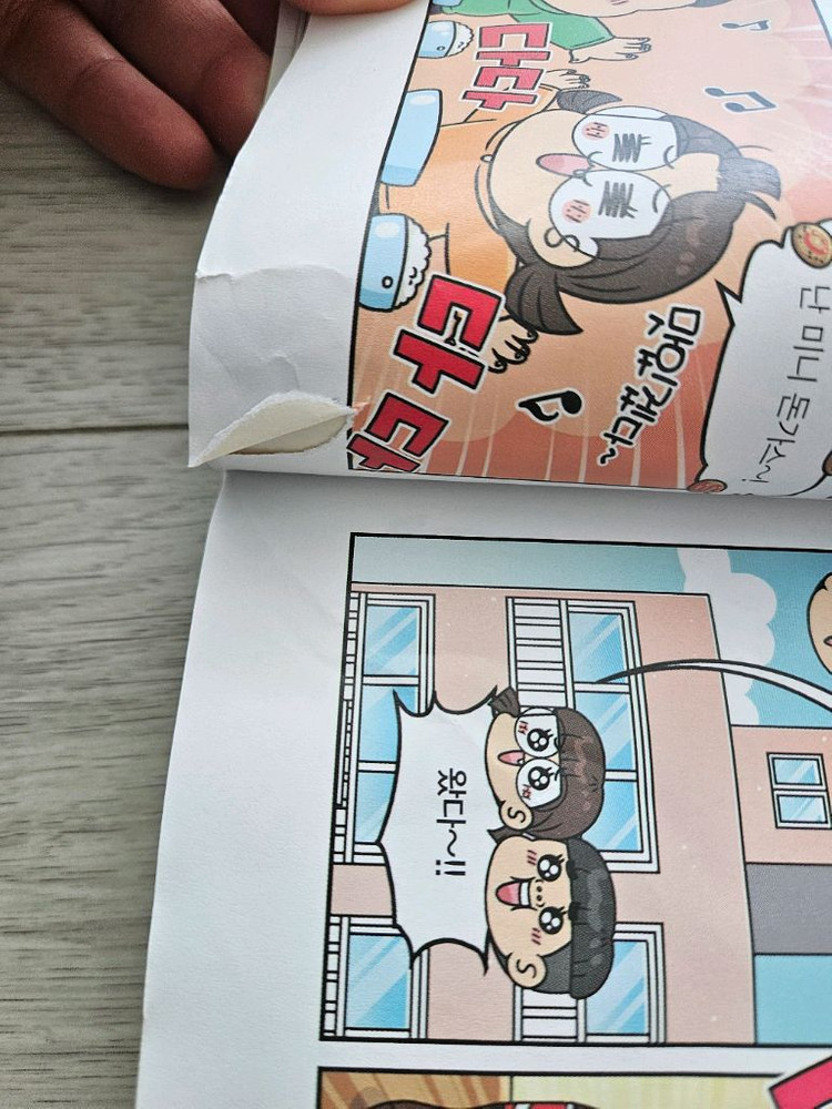 흔한남매 흔한호기심 1~13권--1