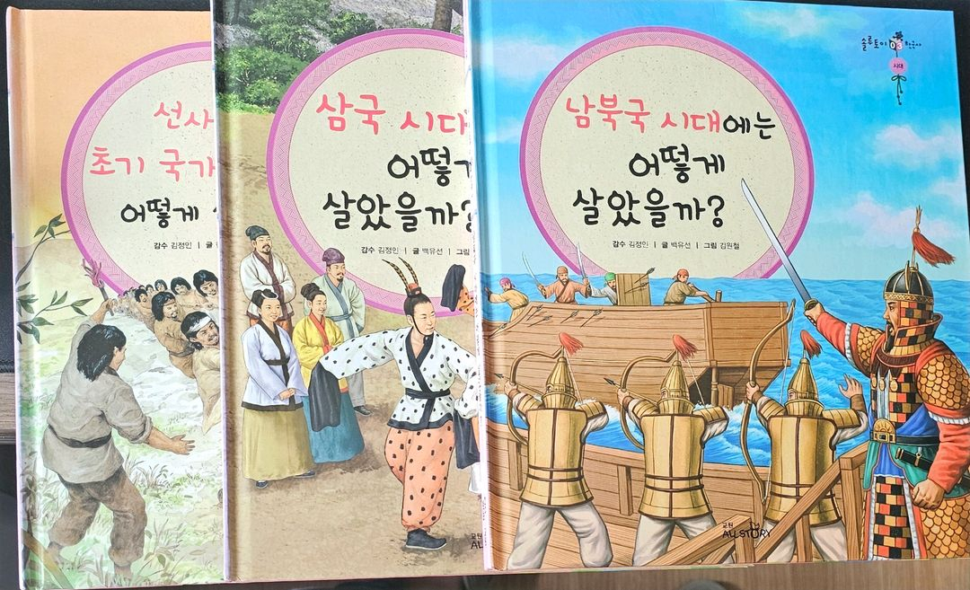 교원 솔루토이 한국사 33권(택포)--2