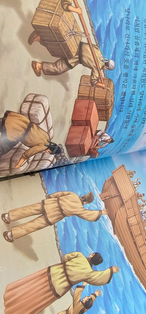 교원 솔루토이 한국사 33권(택포)--3