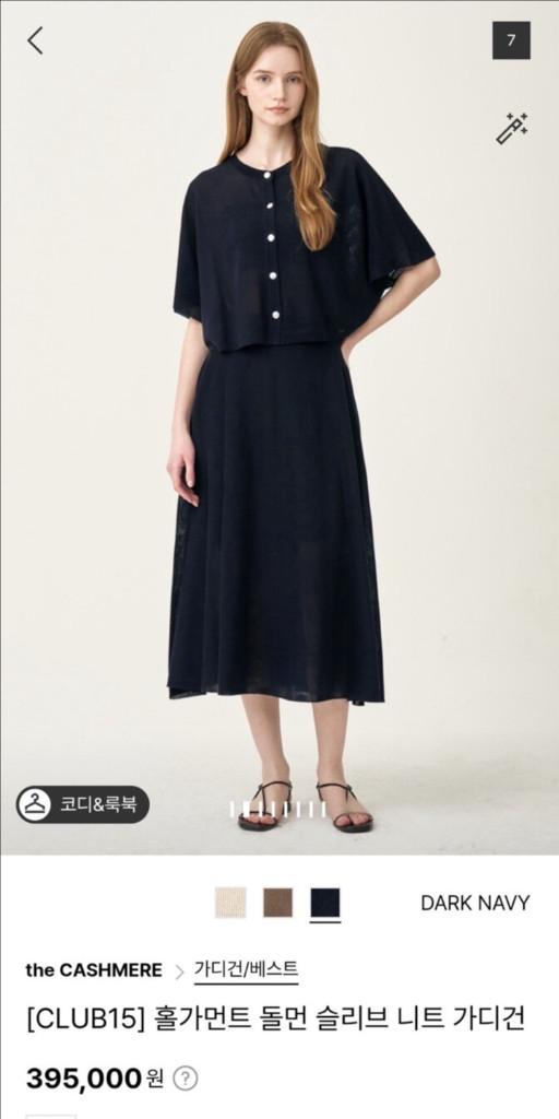 한섬-더 캐시미어 니트 가디건 + 플레어 스커트 세트--1