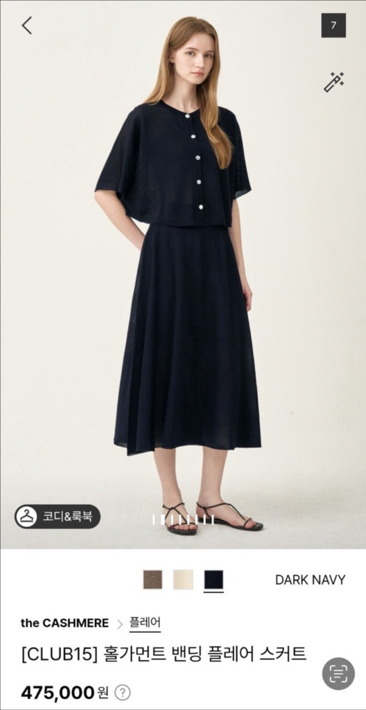 한섬-더 캐시미어 니트 가디건 + 플레어 스커트 세트--2