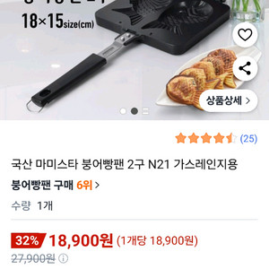 붕어빵틀 마미스타 이미지