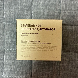 새상품) 톤28 해남404 센텔라 아시아티카 하이드레이터 50g (펩타시카 수분크림) 지성전용 새벽크림