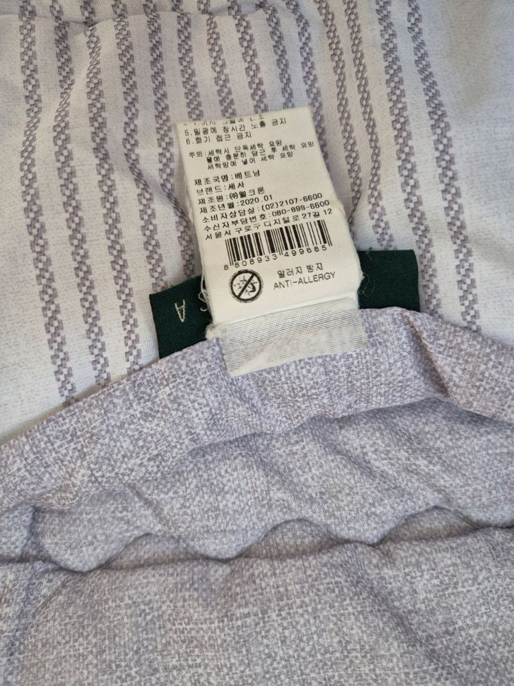 세사 알러지케어 차렵이불 Q--2