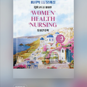 2026 퍼시픽 or 필통 문제집 여성 pdf 이미지