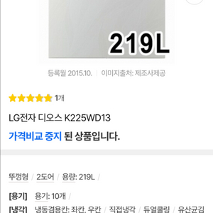 LG 디오스 K225WD13 219L 김치 냉장고 삼성 냉장고 한샘 일룸 까사미아 이케아 이미지