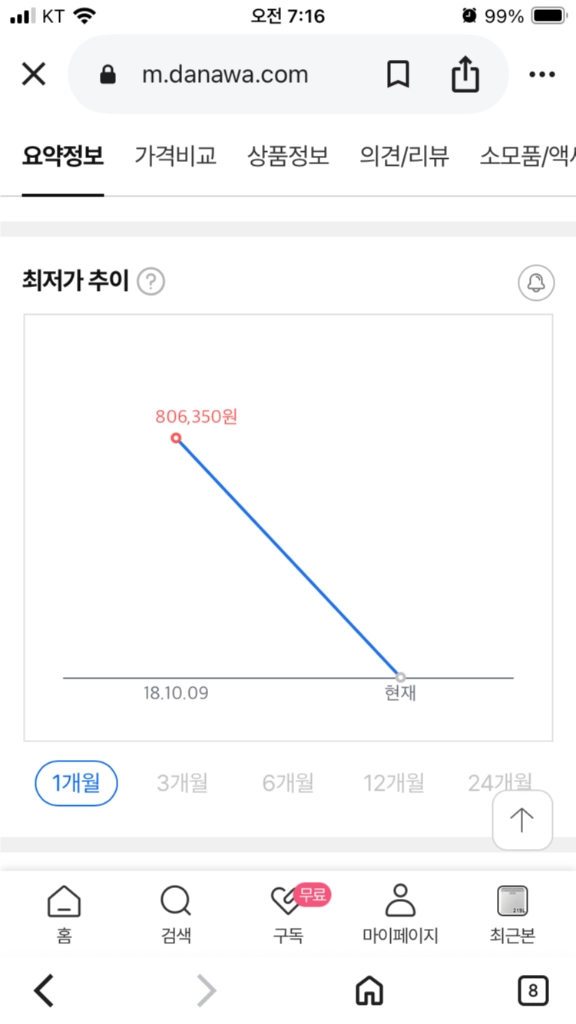 LG 디오스 K225WD13 219L 김치 냉장고 삼성 냉장고 한샘 일룸 까사미아 이케아 이미지