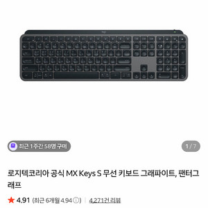 미개봉 택포 국내발 버전 26년산 로지텍 MX KEYS S 판매합니다
