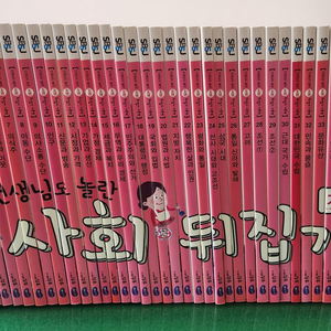 성우주니어-선생님도놀란 초등사회뒤집기(개정판/안강가능/특A급) 이미지