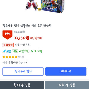 헬로카봇 댄디 앰뷸런스