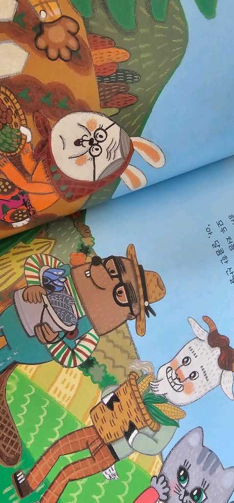 교원 조물조물 사회놀이 31권(택포)--3