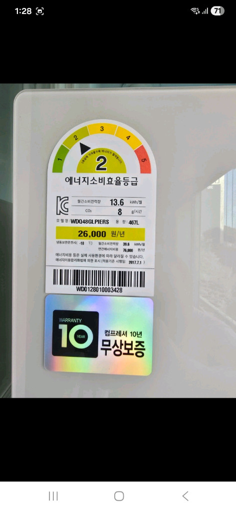 딤채 김치냉장고 팝니다(467L) 이미지