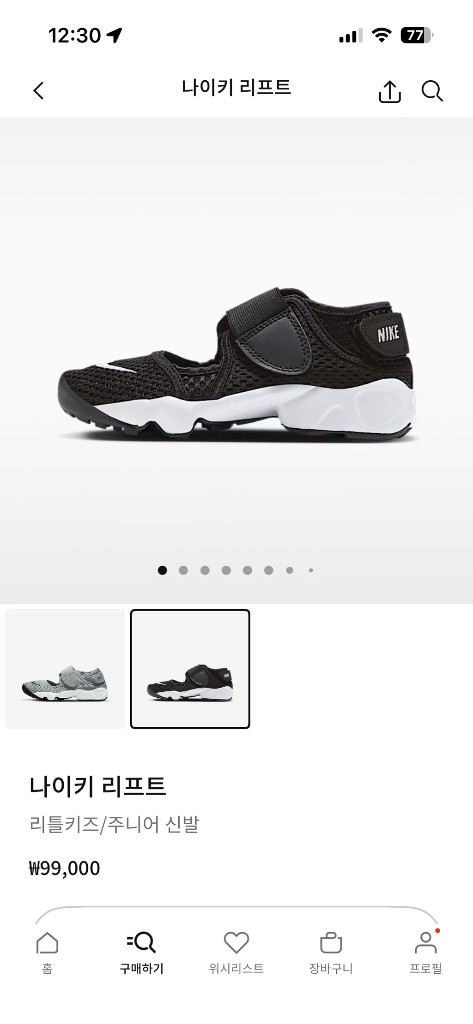 나이키 리프트 주니어 220사이즈--7