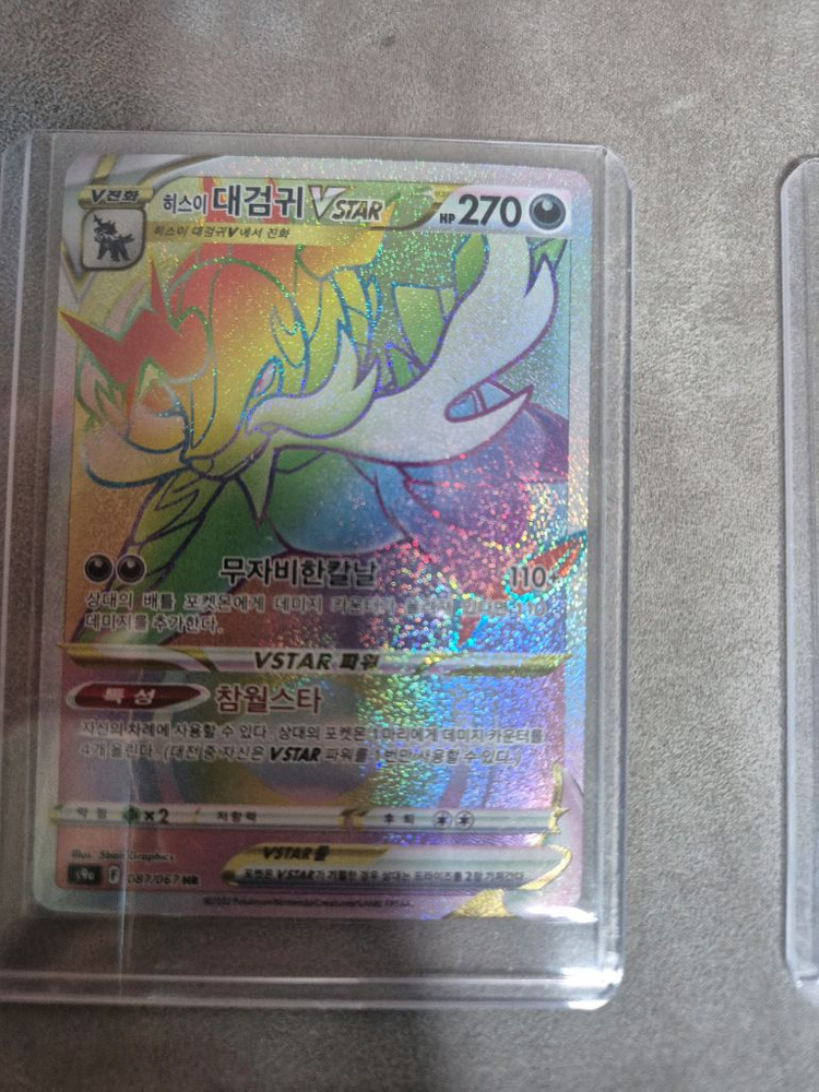 포켓몬카드HR 대검귀 외 다수 이미지