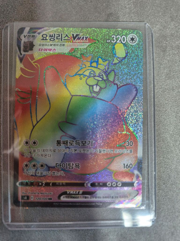 포켓몬카드HR 대검귀 외 다수 이미지