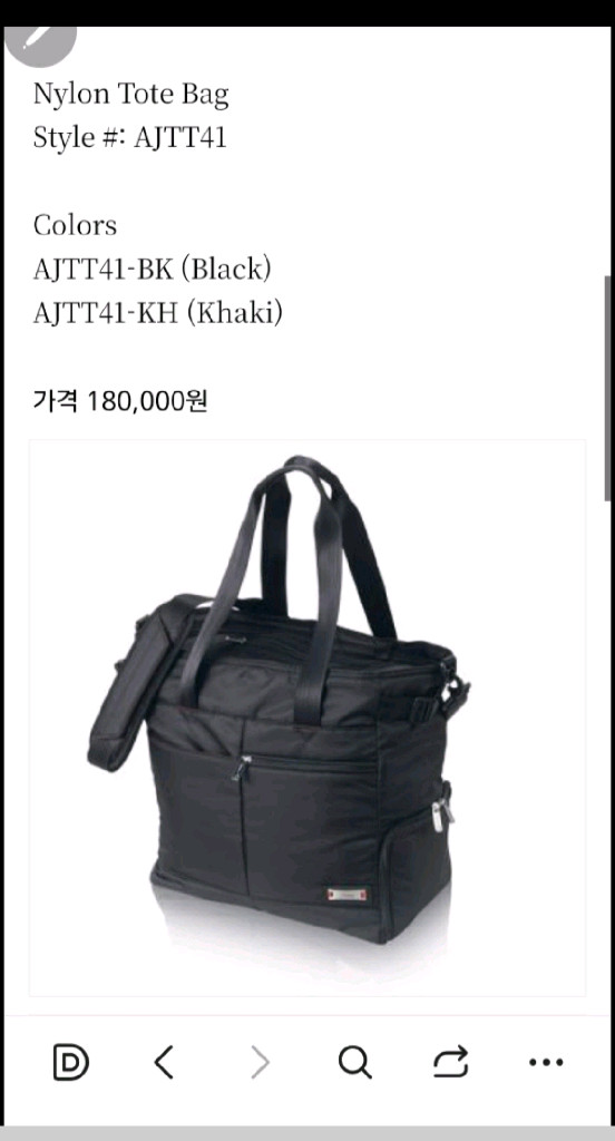 파리게이츠 남자 니트집업/ 타이틀리스트 보스턴백 이미지