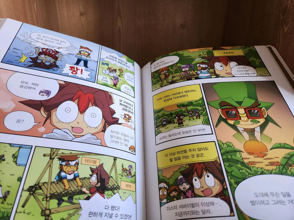 웅진) 오늘부터 내가왕 9권--4