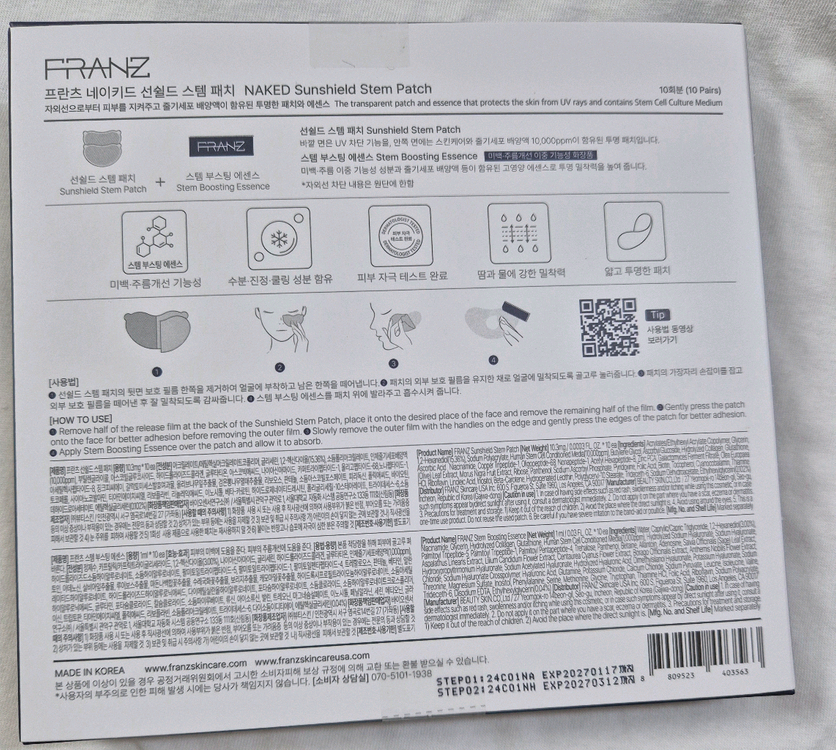 프란츠 투명썬패치 11회분--1