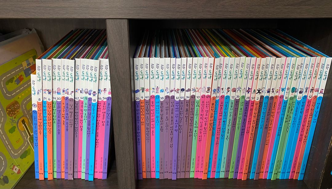 아람 과학도깨비 세이펜버전 (55권)--1