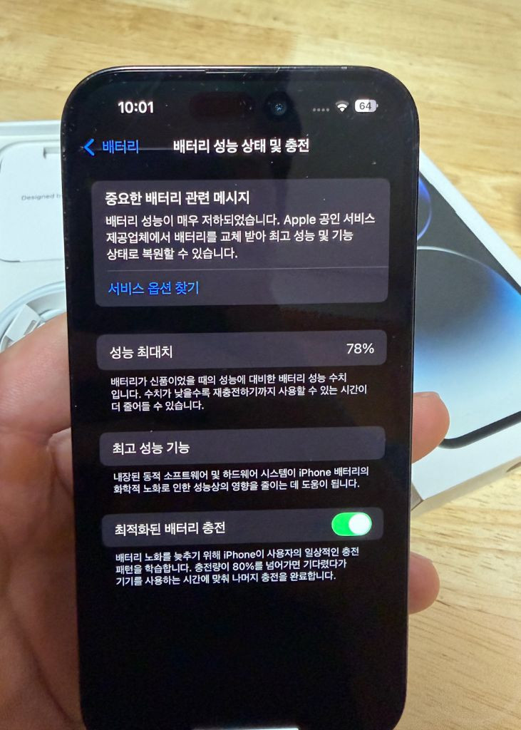 아이폰14프로 128GB 블랙 이미지