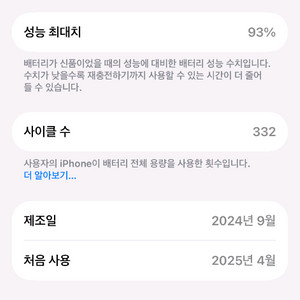 아이폰16프로256GB