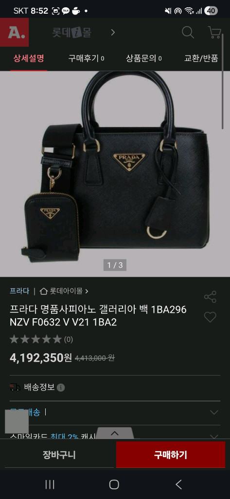 프라다 갤러리아 스몰크로스백숄더백사피아노럭스미니테수토호보버킷복조리 구찌루이비통발렌시아가디올셀린느샤넬가방생로랑에르메스--1