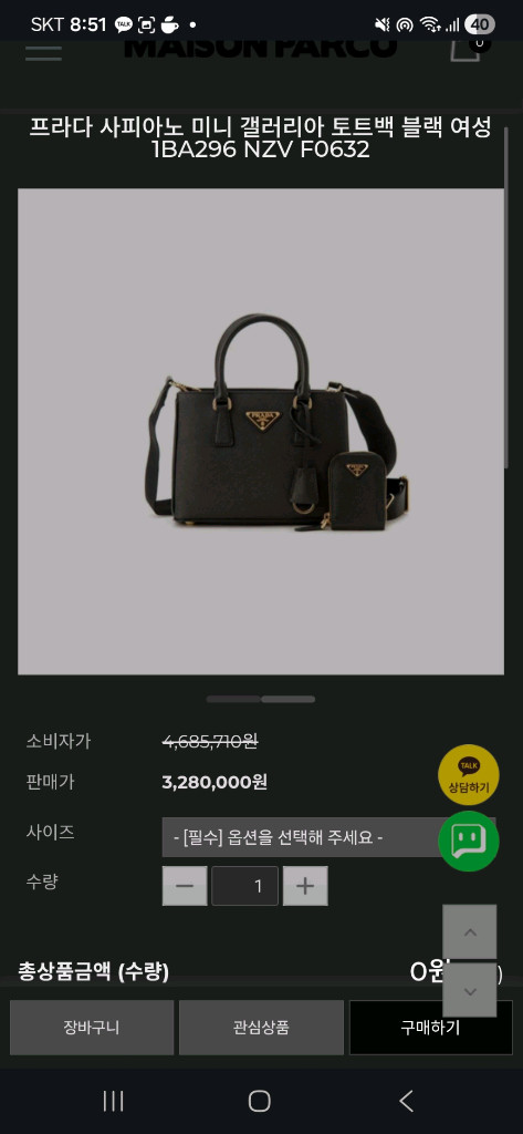 프라다 갤러리아 스몰크로스백숄더백사피아노럭스미니테수토호보버킷복조리 구찌루이비통발렌시아가디올셀린느샤넬가방생로랑에르메스--2