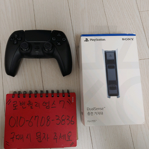 PS5 듀얼센스, 플스5 듀얼센스